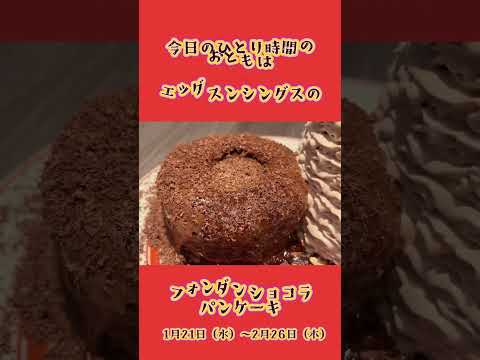 スイーツちゃんねる あんみつ Sweets Channel Anmitsu