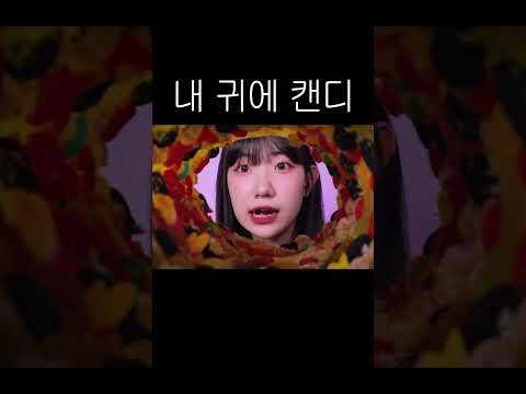 루시 Lucy ASMR