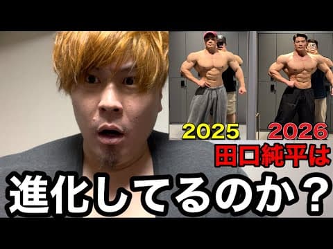 ヨネ〜フィットネス界のニュース〜