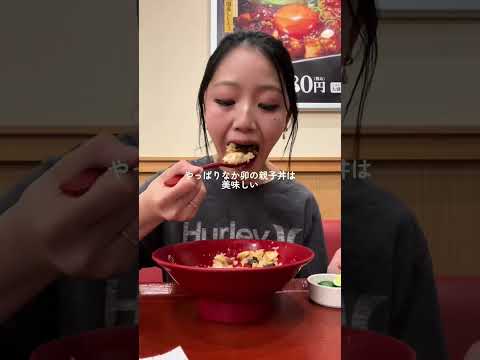 大食い女神 - The Mukbang Goddess