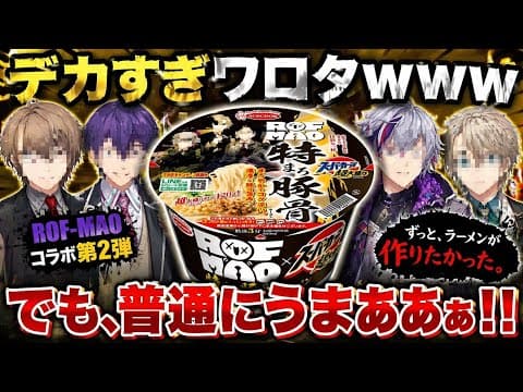 カップ麺大図鑑チャンネル