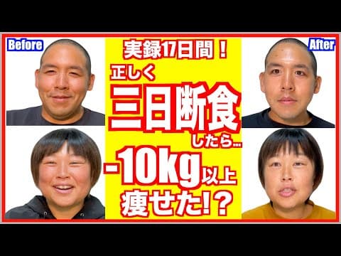 爆食ダイエット夫婦