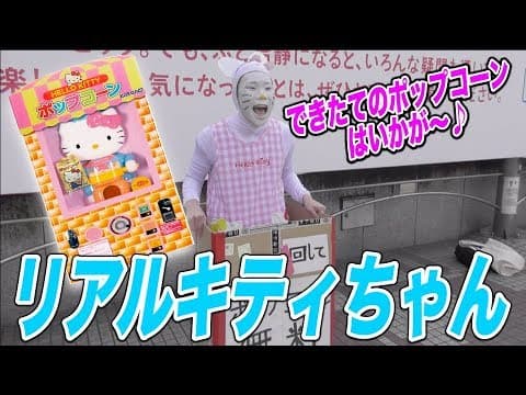 上京ワッショイ