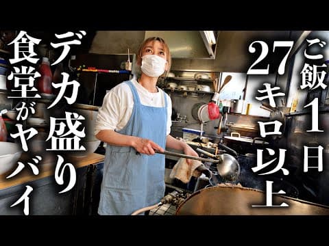 島田食堂の紹介動画