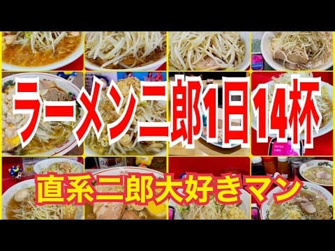 直系二郎大好きマン | DAISUKI MAN