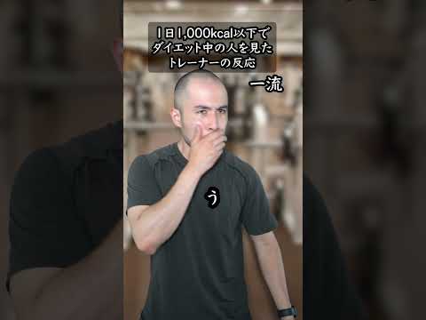 片倉岳人/ダイエットの知恵袋