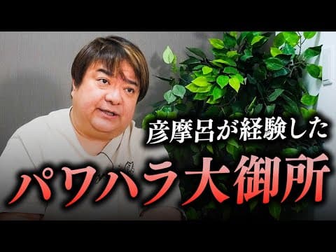 彦飯-HIKOMESHI- 彦摩呂公式YouTube���ャン��ル