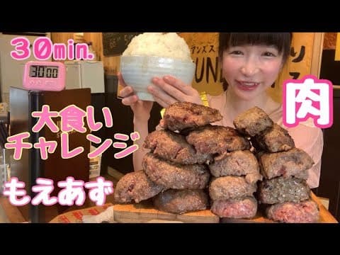 もえのあずき