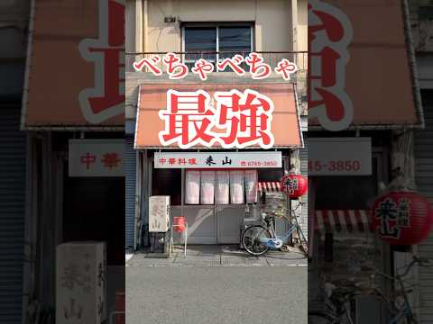ゴリゴリ君