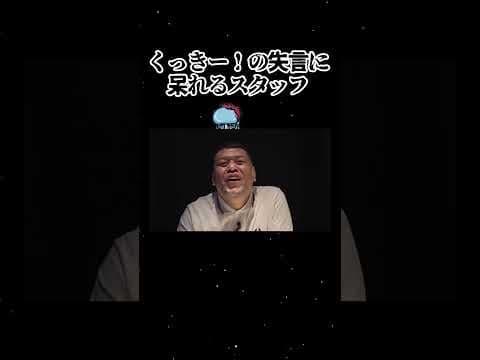 くっきー ! の引田くっきー !