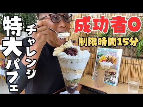 キックボクサー駿太の大食いチャンネル
