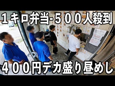 ダイナマイトキッチンの紹介動画