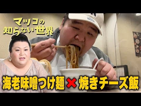 つけ麺 五ノ神製作所の紹介動画