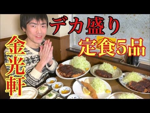 金光軒の紹介動画