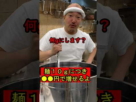 ラーメン屋の師匠