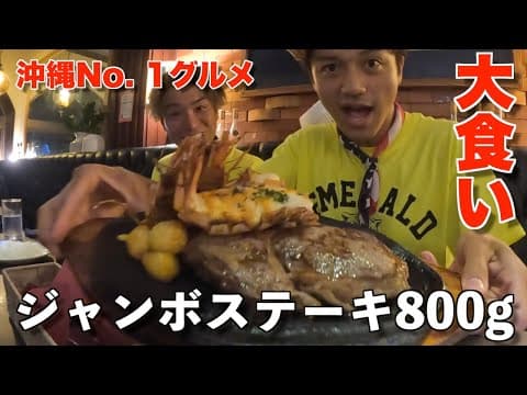 パブラウンジ エメラルドの紹介動画