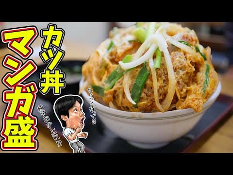 大力食堂の紹介動画