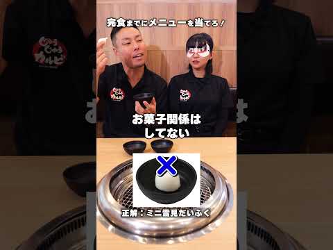 じゅうじゅうカルビ公式チャンネル