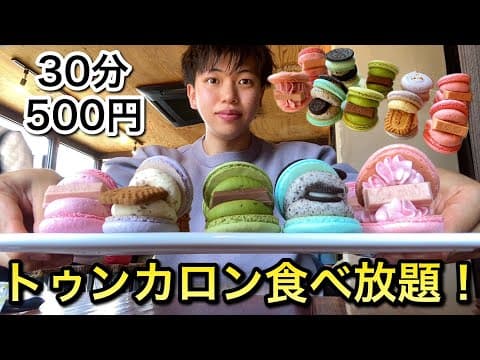 たく・ぼっちグルメ巡り