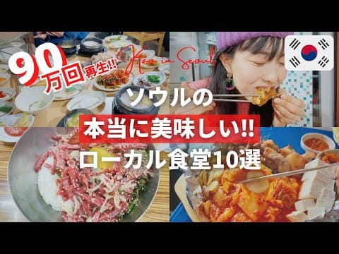 ノスタルジック KOREA by花緒Kao