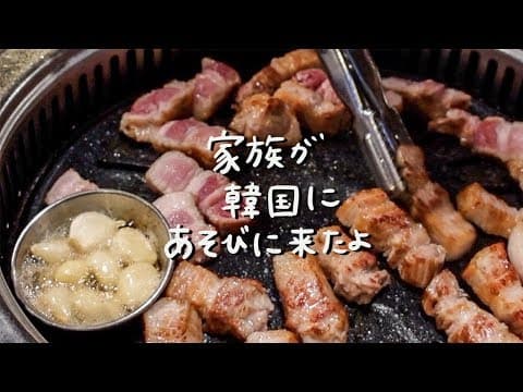 ほのぼの韓国生活Byうかるか우카루카
