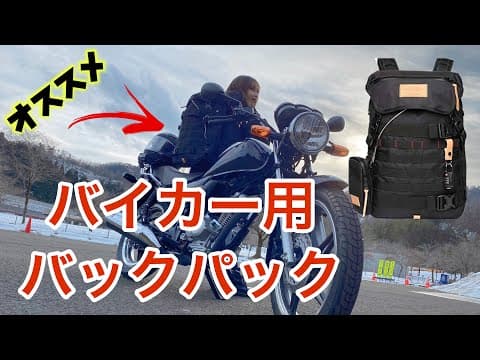 【バイク女子】かなちぃちゃんねる