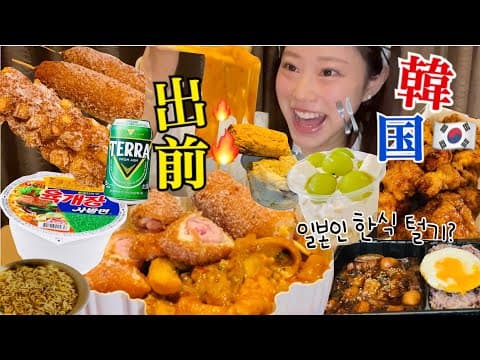 ゆち유치