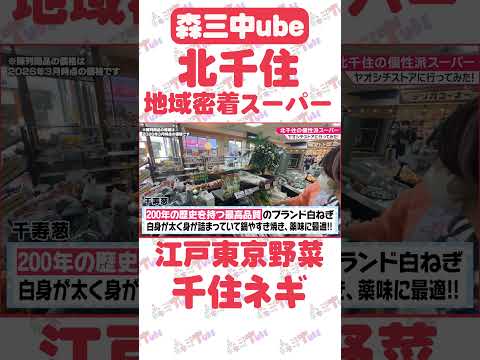森三中ube