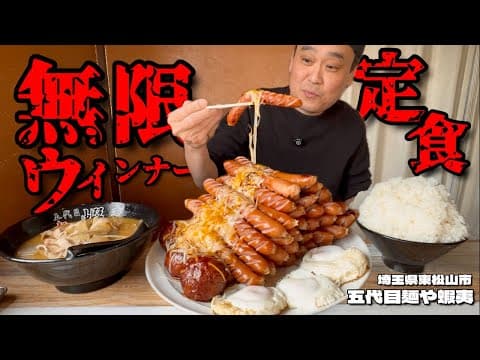 無限の紹介動画