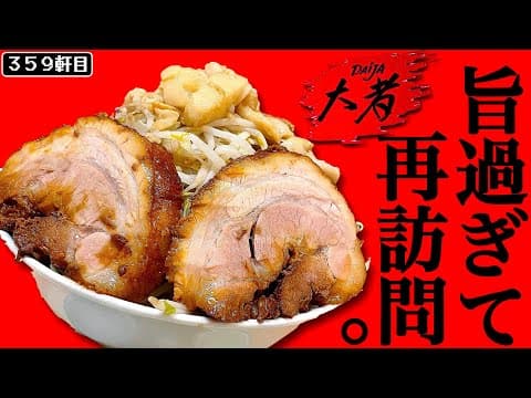 アカボシマシマシTV