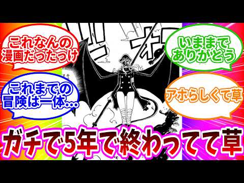 ワンピースアンチ速報