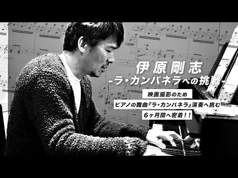 IHARA Channel