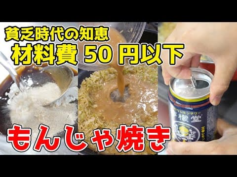 おっくんの宅飲みグルメ