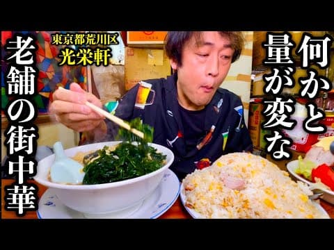 光栄軒の紹介動画