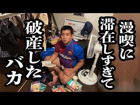 ジェラードンチャンネル
