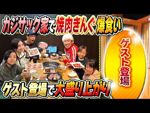 カジサック KAJISAC