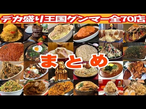 ナツへたれ大食い