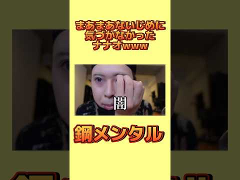 ナナオは立派なユーチューバー