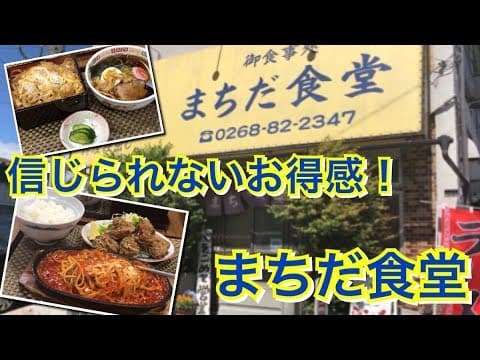tekitouの食堂探訪
