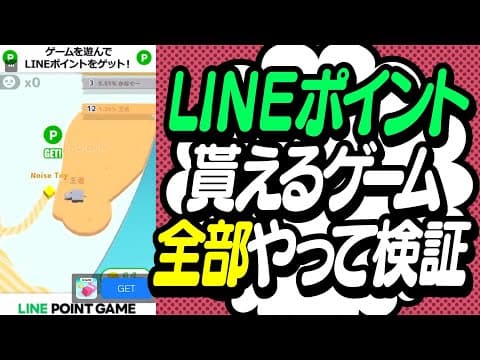 フジナッツ健ゲームチャンネル