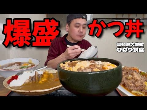 ひばり食堂の紹介動画