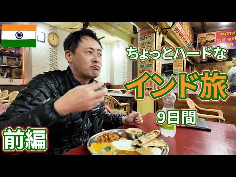 無職旅 musyokutabi