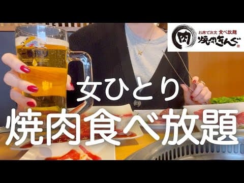 メガジョッキちゃん