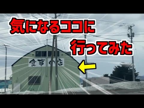 ひつじやぎ北海道[SHEEP GOAT HOKKAIDO]