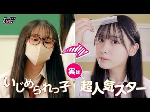 CUL DRAMA / カルドラマ
