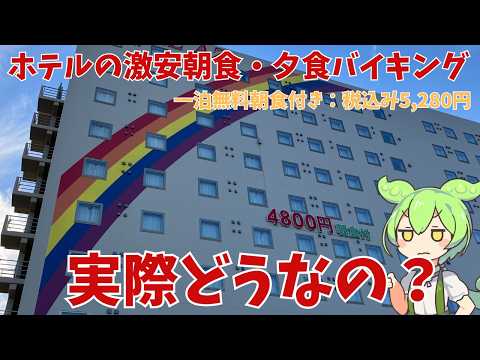 ずんだもん食の探求