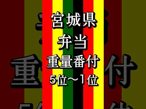 仙台コスパ飯