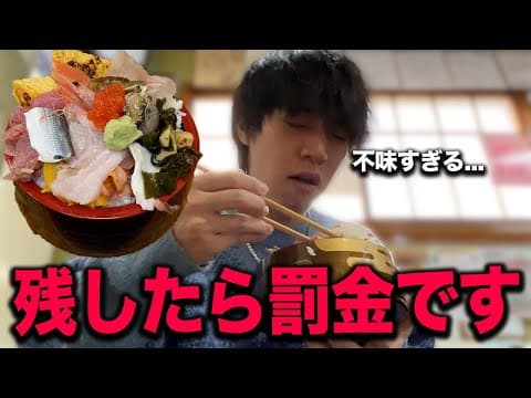 ドン!!!と食えの紹介動画