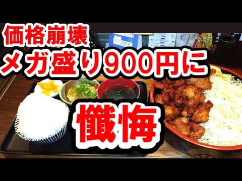 横浜・神奈川　お腹いっぱい コスパ めし
