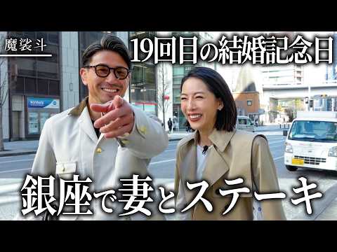 魔裟斗チャンネル